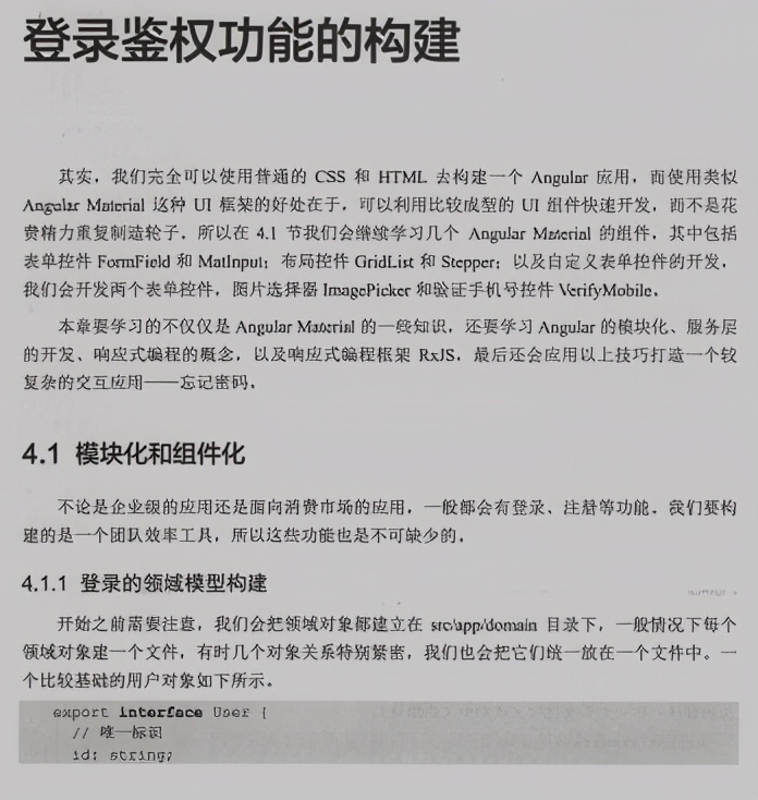 眼界限制想象，阿里“程序员全栈修炼笔记”开源，全栈其实很简单