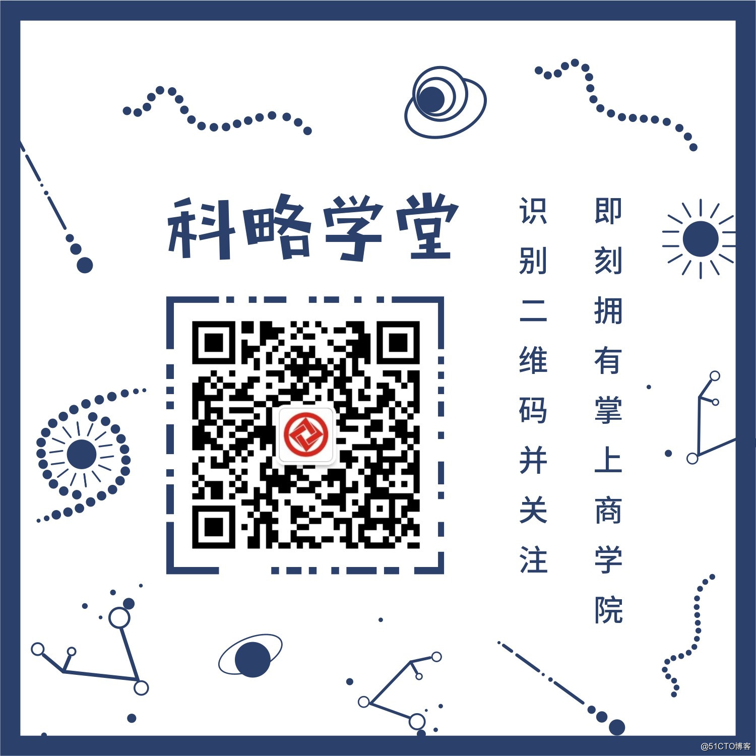 科略教育—管理者应具备五大能力