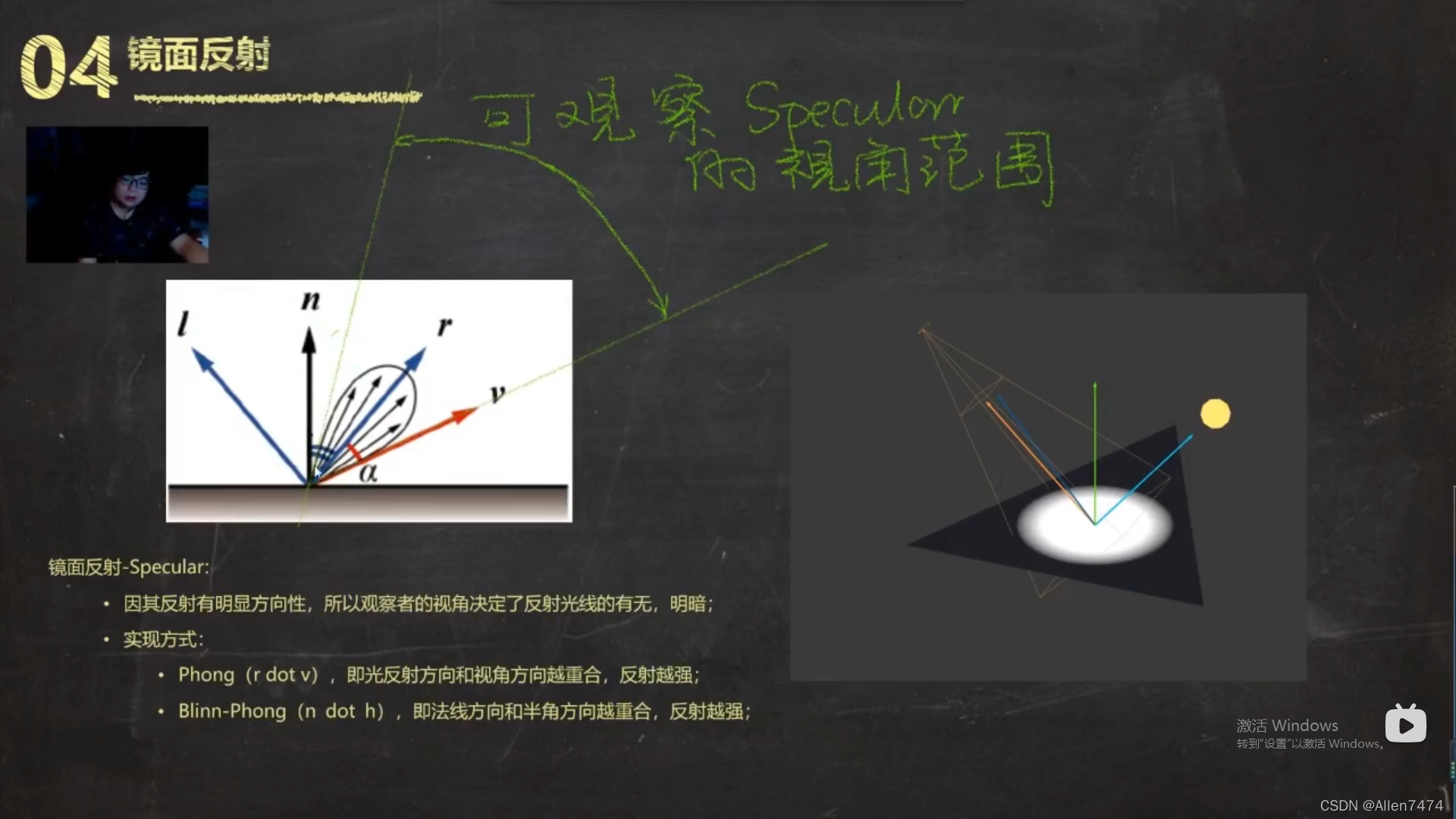 庄懂的TA笔记(五)<漫反射 && 镜面反射>_ndoth-CSDN博客