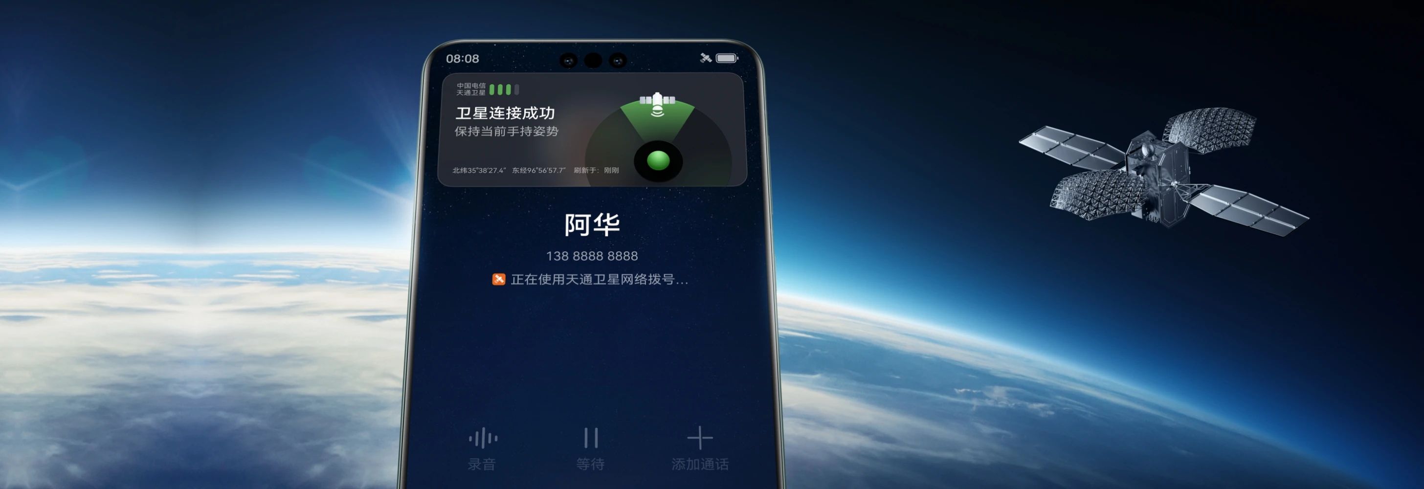 电信卫星通话收费标准最新消息表 电信卫星通话收费标准最新消息表