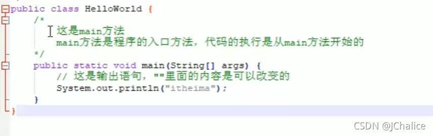 如图中public class static void