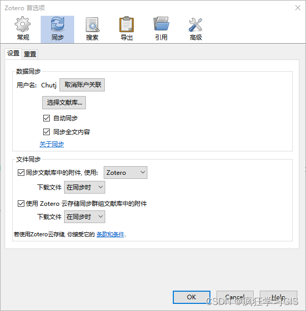文献管理软件Zotero的下载与使用方法_文献管理_12