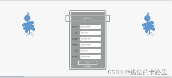 图5-6用户注册界面图