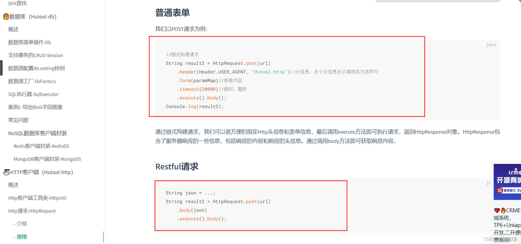 总结:Java代码中该如何发起一个https请求-CSDN博客
