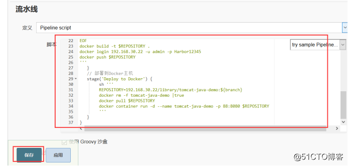 基于Docker构建企业级jenkins CI/CD平台