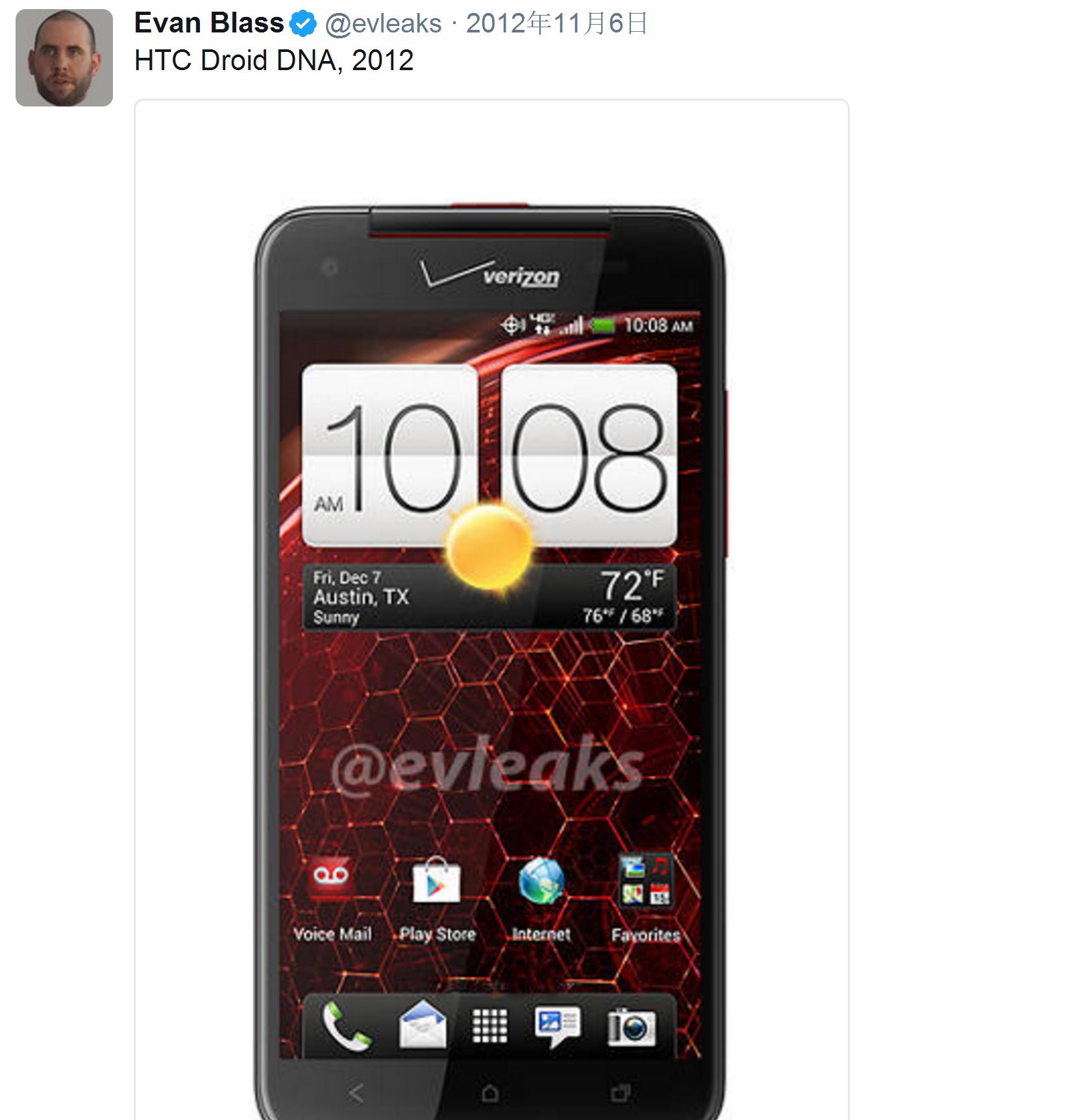 年11月14日发布的htc droid dna又名dlx / j butterfly是定位和one