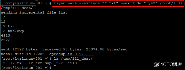 rsync 工具介绍及常用选项