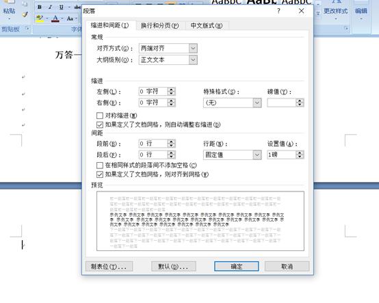 超实用！6种方法教你轻松删除Word空白页