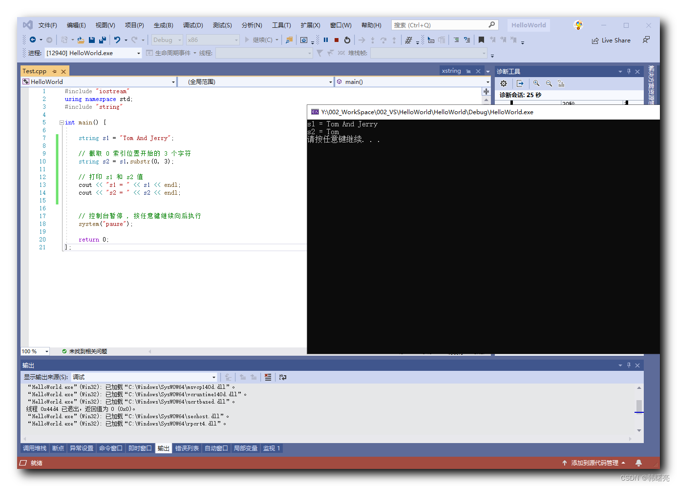 【C++】STL 容器 - string 字符串操作 ⑦ ( 字符串区间删除 - erase 函数 | 字符串插入 - insert 函数 ...