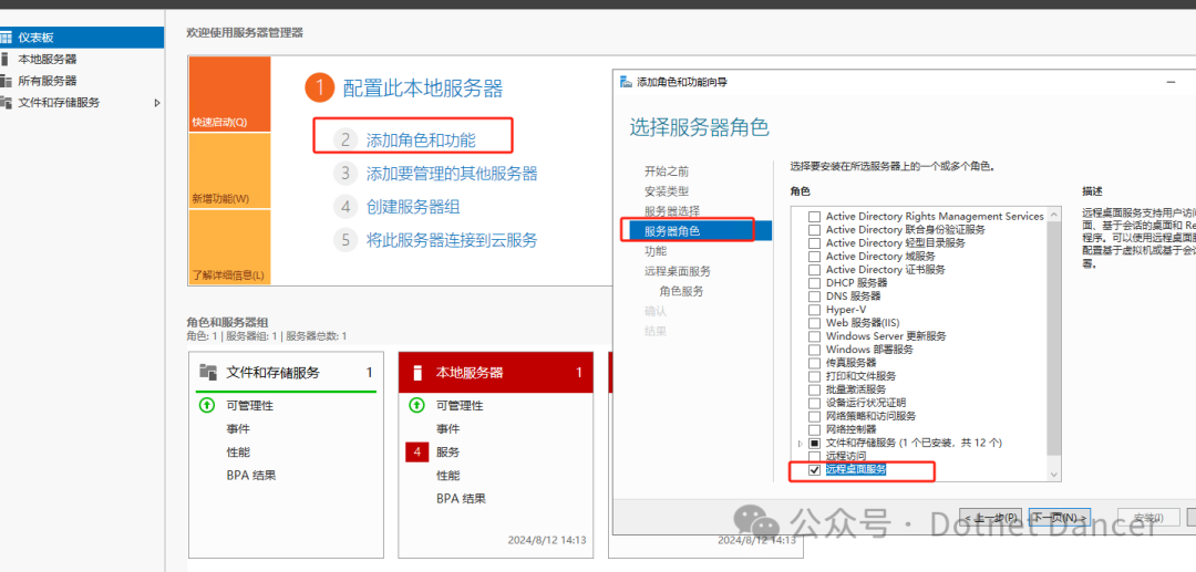 使用RDP远程技术实现本地打开远程应用程序-CSDN博客