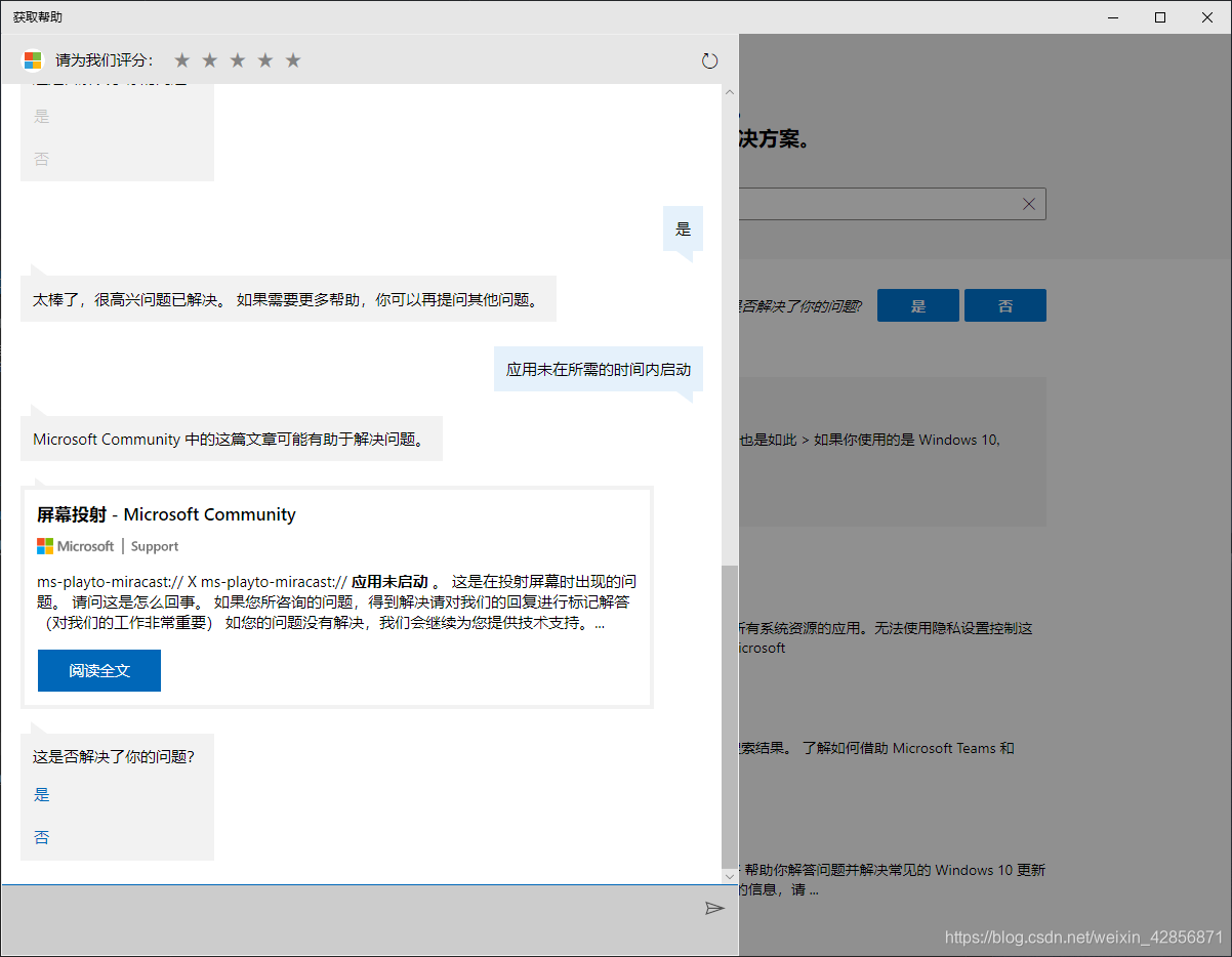 Windows 10 获取帮助_windows获取帮助在哪里-CSDN博客