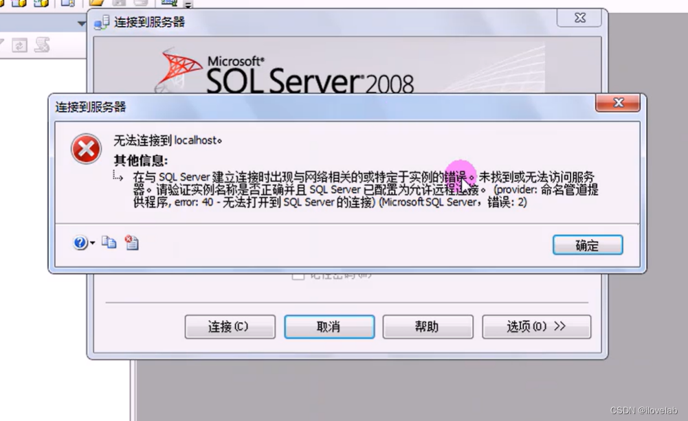 SQL SERVER服务的启动与停止_sqlservice 作业启动后退出sqlservice会一直执行不-CSDN博客