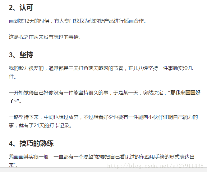 有序序列 Markdown有序序列