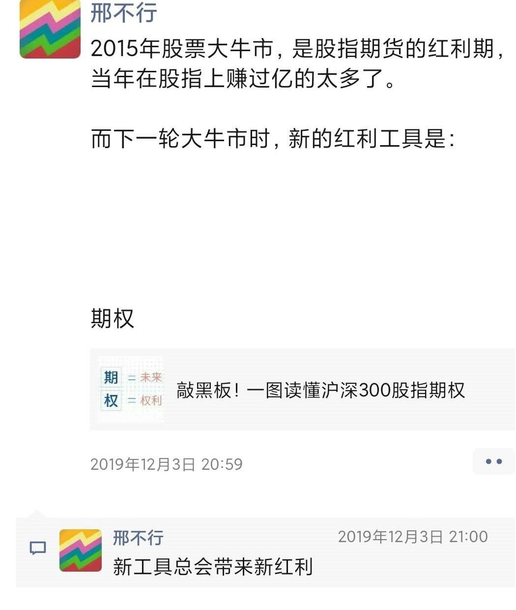 邢不行|量化小讲堂系列58-实战篇】零基础了解什么是期权，抓住下轮牛市红利_期权折线图-CSDN博客