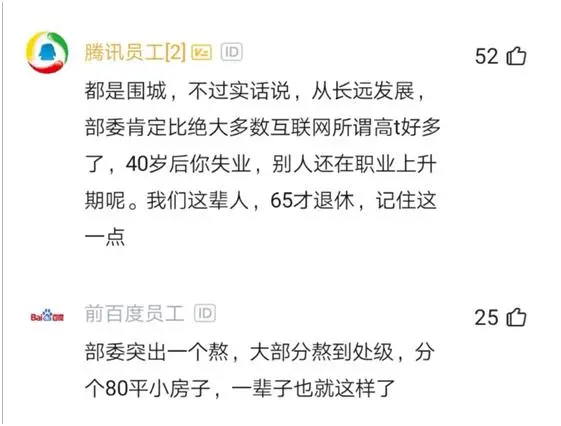 35岁大龄程序员都去哪了？一位网友分享的身边几个真实案例