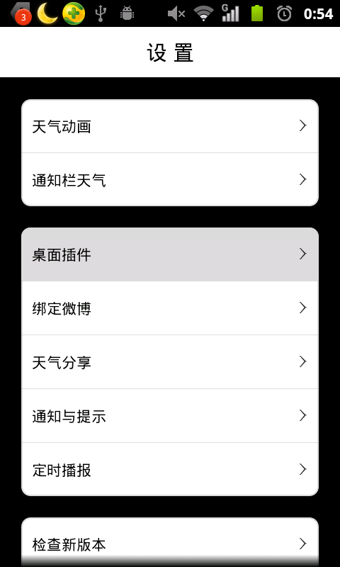 Android ListView实现圆角