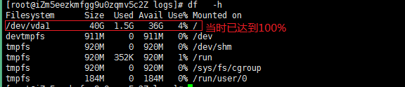 磁盘信息查看