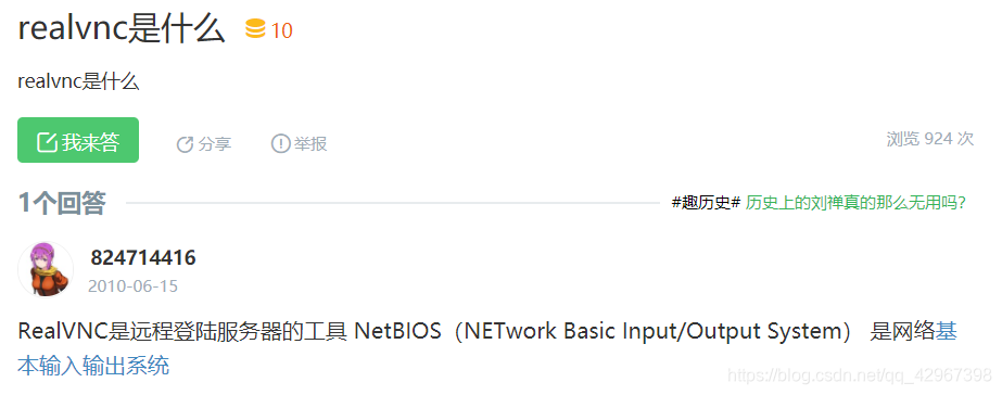 好像是什么远程链接的的工具！