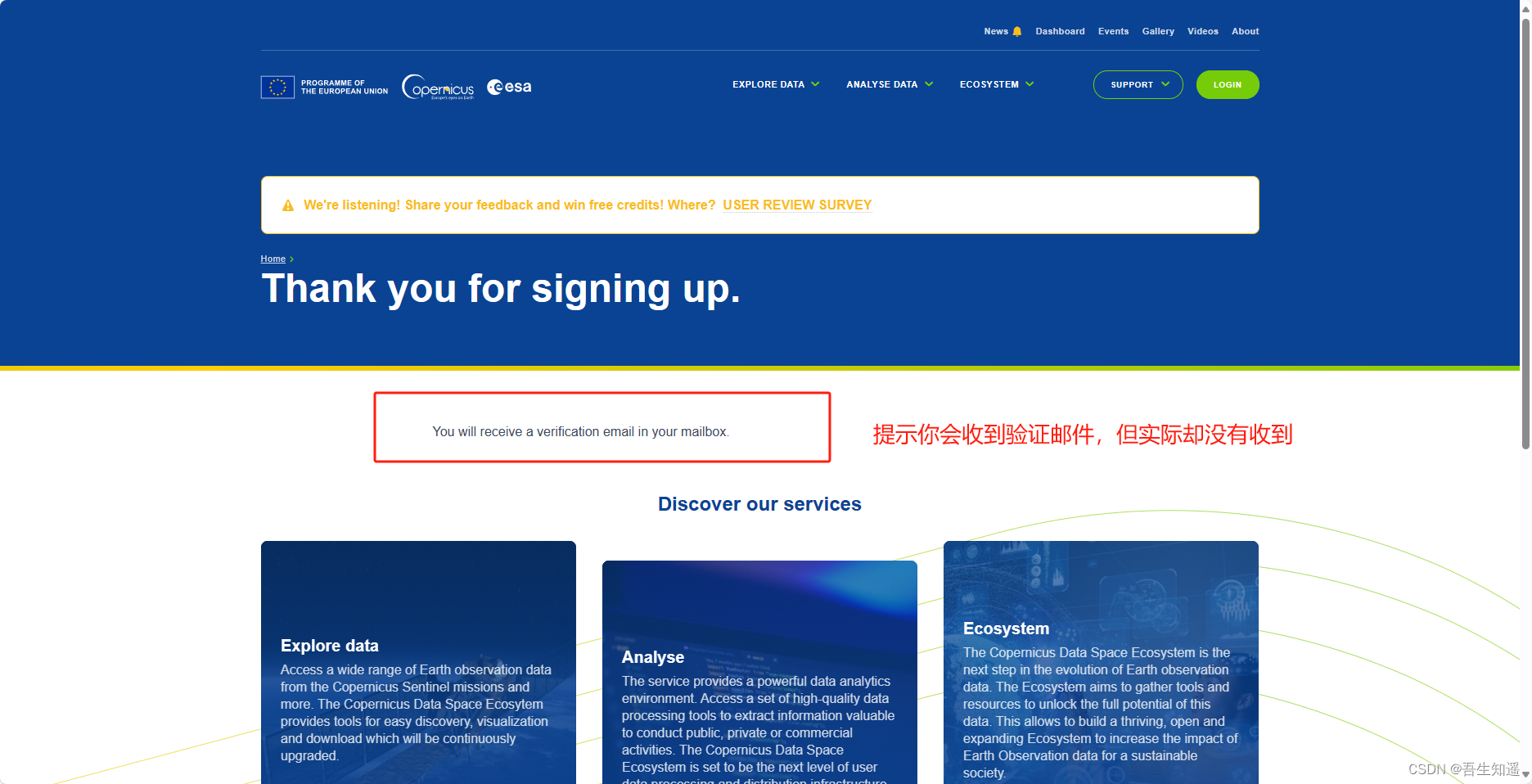 欧空局官网账号注册失败原因_欧空局账号注册-CSDN博客