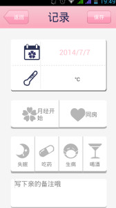 王胤：我是怎么把体温计变成助孕计的