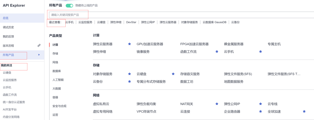 API Explorer 进阶之路 | 一篇文章快速入门!_apiexp-CSDN博客