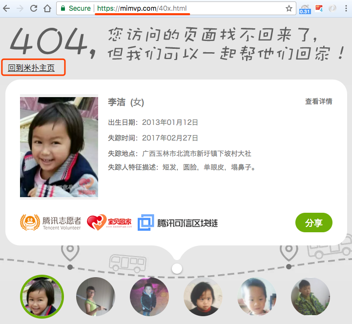 mimvp-tech-zhu-li-gong-yi-xun-zhao-shi-zong-er-tong-yi-qi-hui-jia-01