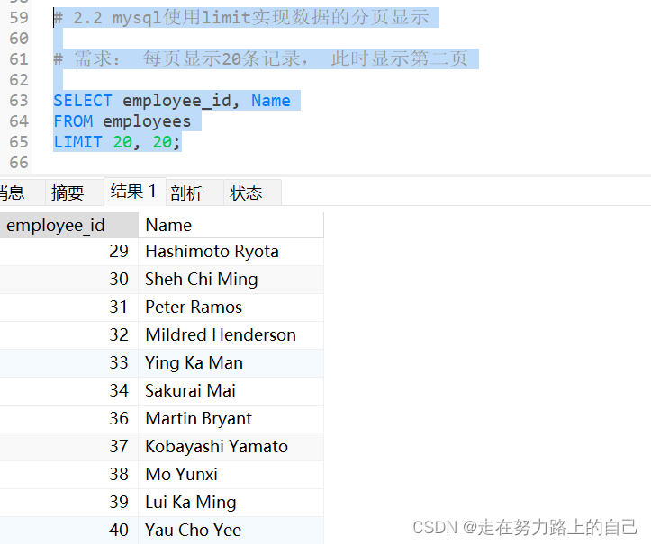 mysql数据库（排序与分页）