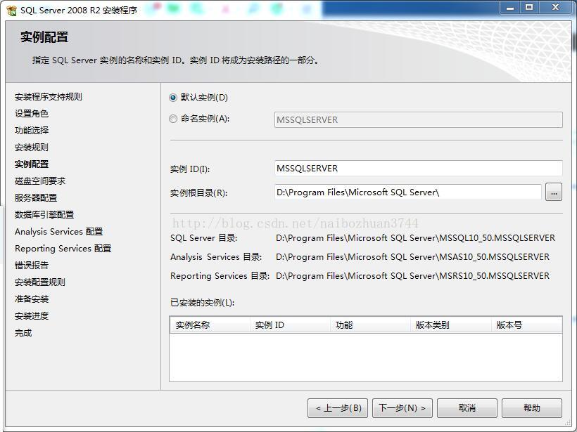 MYSQLServer2008R2详细的图文安装教程_2008r2x64产品密钥-CSDN博客