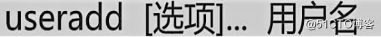 精解CentOS7账户和权限管理