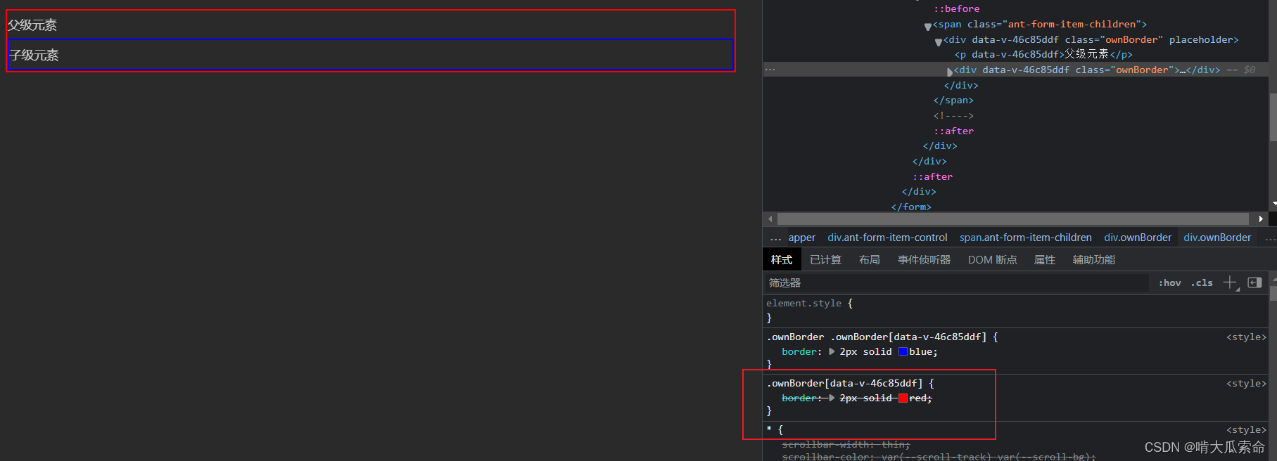 CSS scoped和module_css style scoped-CSDN博客