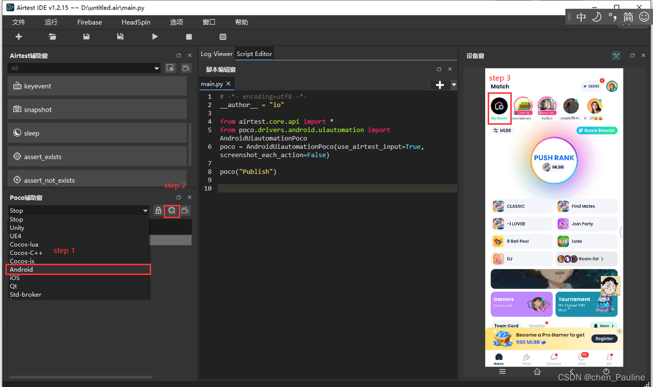 如何使用Pytest+Poco框架实现UI自动化，适合初学者_python airtest和poco框架来编写我们的自动化脚本-CSDN博客