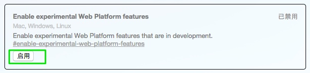 Opera浏览器中开启CSS Grid Layout.png