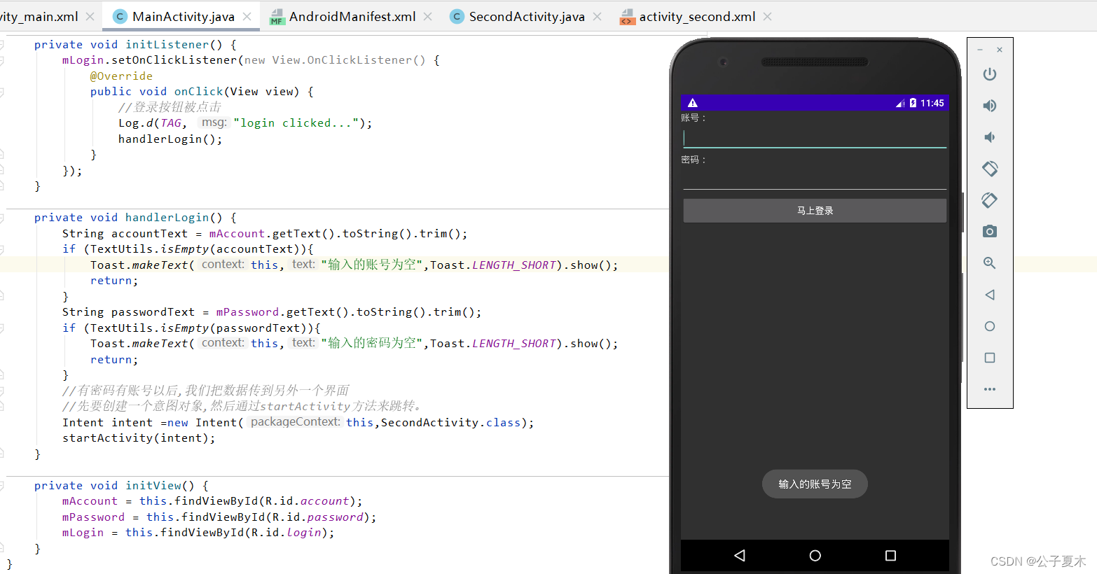 Android Textutils Isempty android四大组件之Activity(一)_intent.setcomponen-CSDN博客