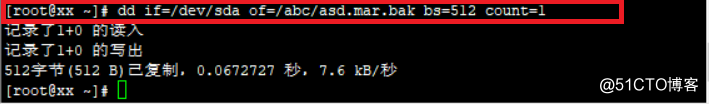 故障排查