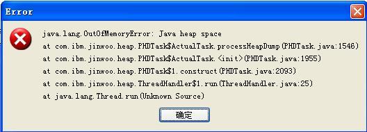 HeapAnalyzer分析工具