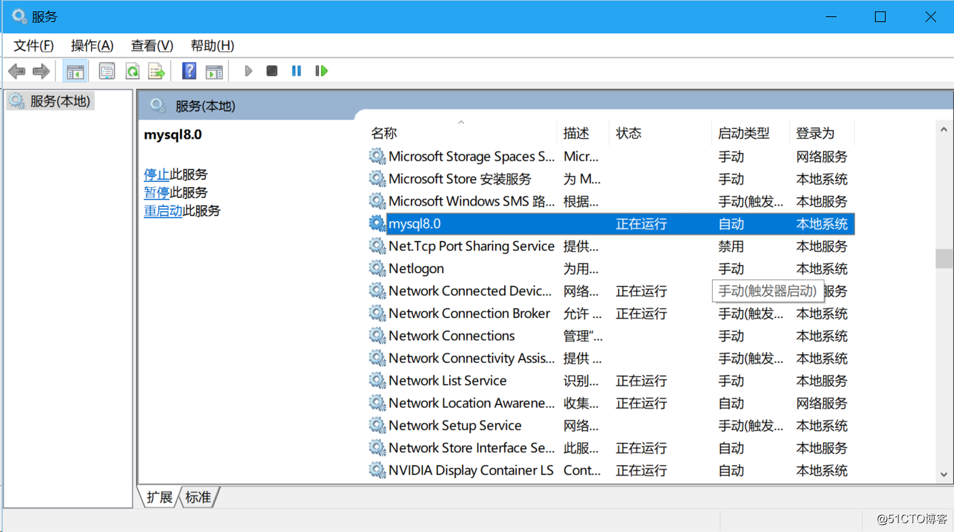 mysql8.0 Server 在Windows平台中的安装、初始化和远程访问设置