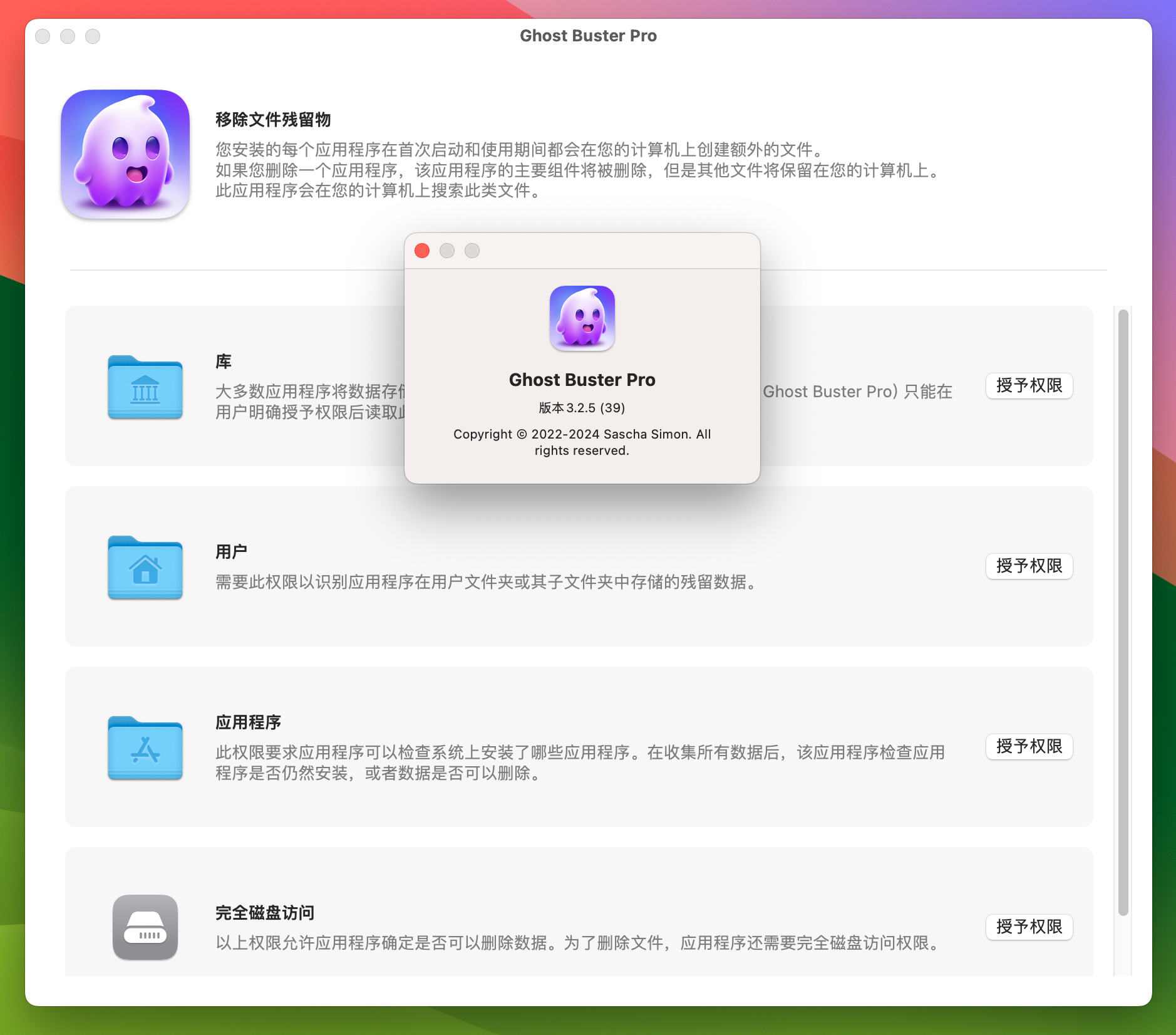 Ghost Buster Pro for Mac v3.2.5 苹果电脑内存清理专家-CSDN博客