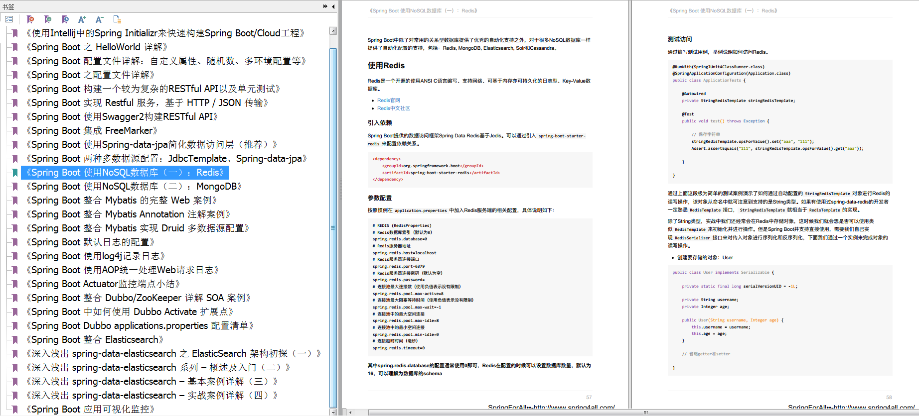 官方最新出品！最权威的Spring Boot从入门到进阶文档