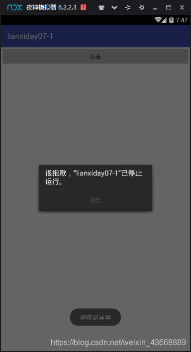Android Studio 全局异常捕捉_android studio 非主进程异常捕获-CSDN博客