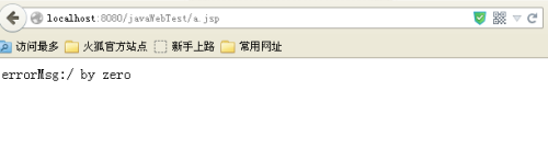 javaWeb中设置错误页面