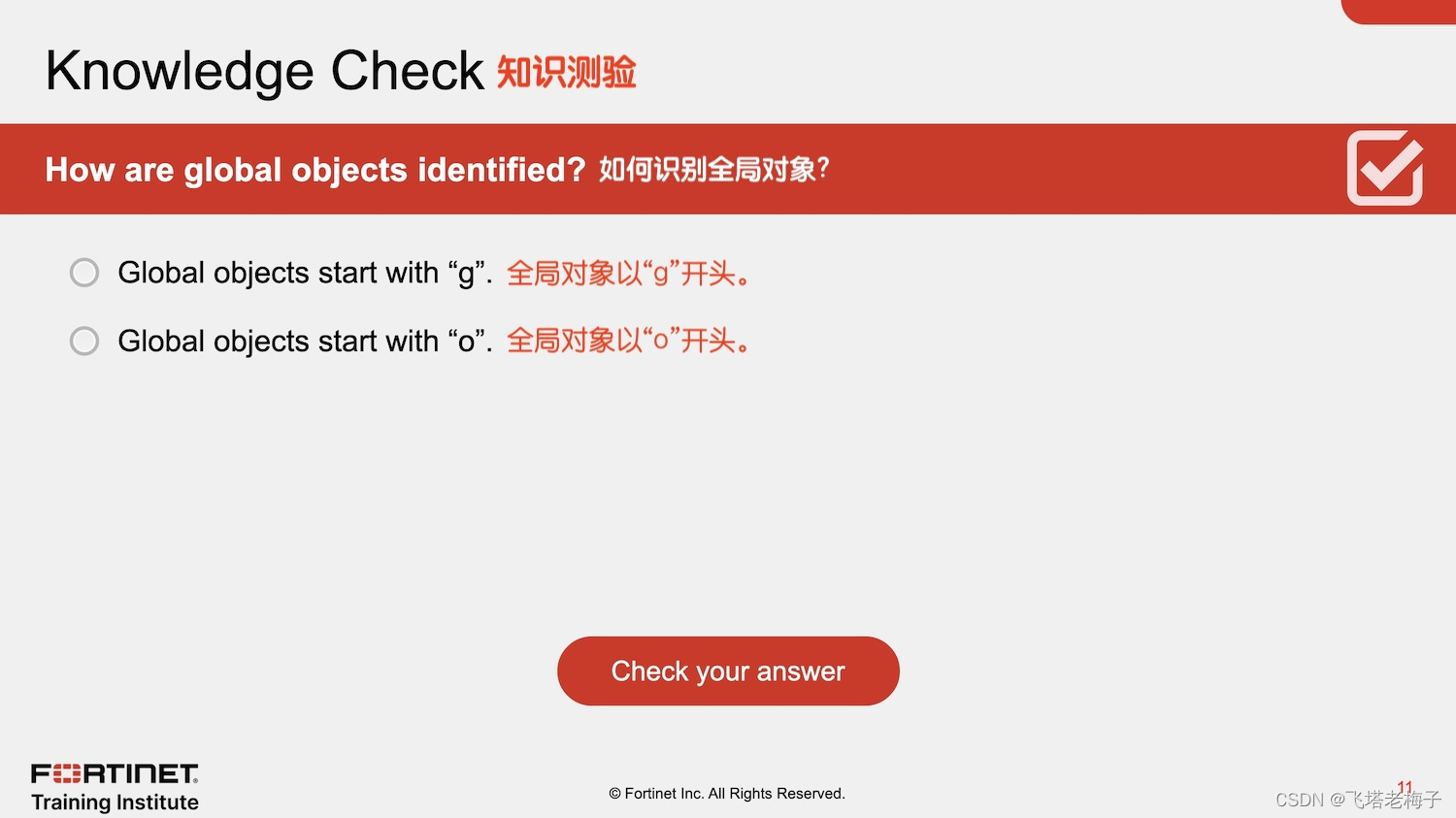 教程篇(7.2) 06. 全局ADOM和中央管理 ❀ FortiManager ❀ Fortinet 网络安全专家 NSE5