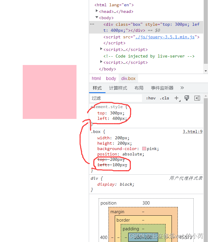 jQuery CSS操作与页面元素定位-CSDN博客