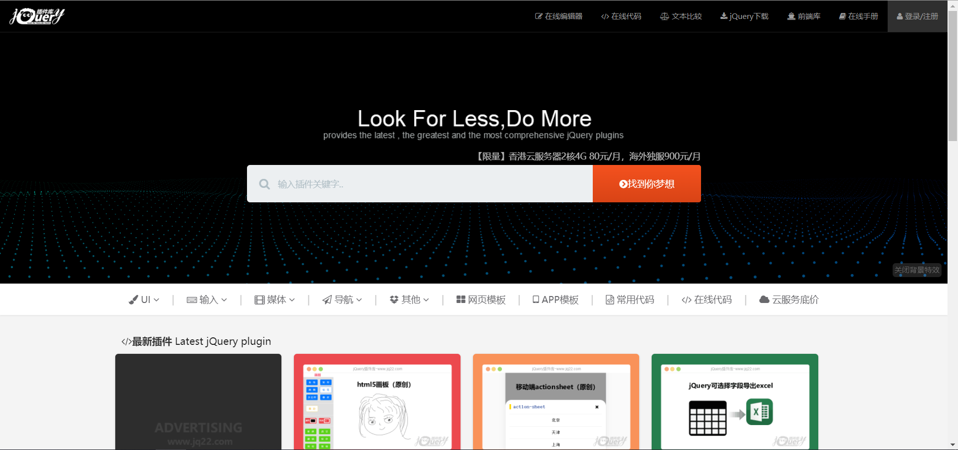 程序员必备-网站推荐插图61 image.png