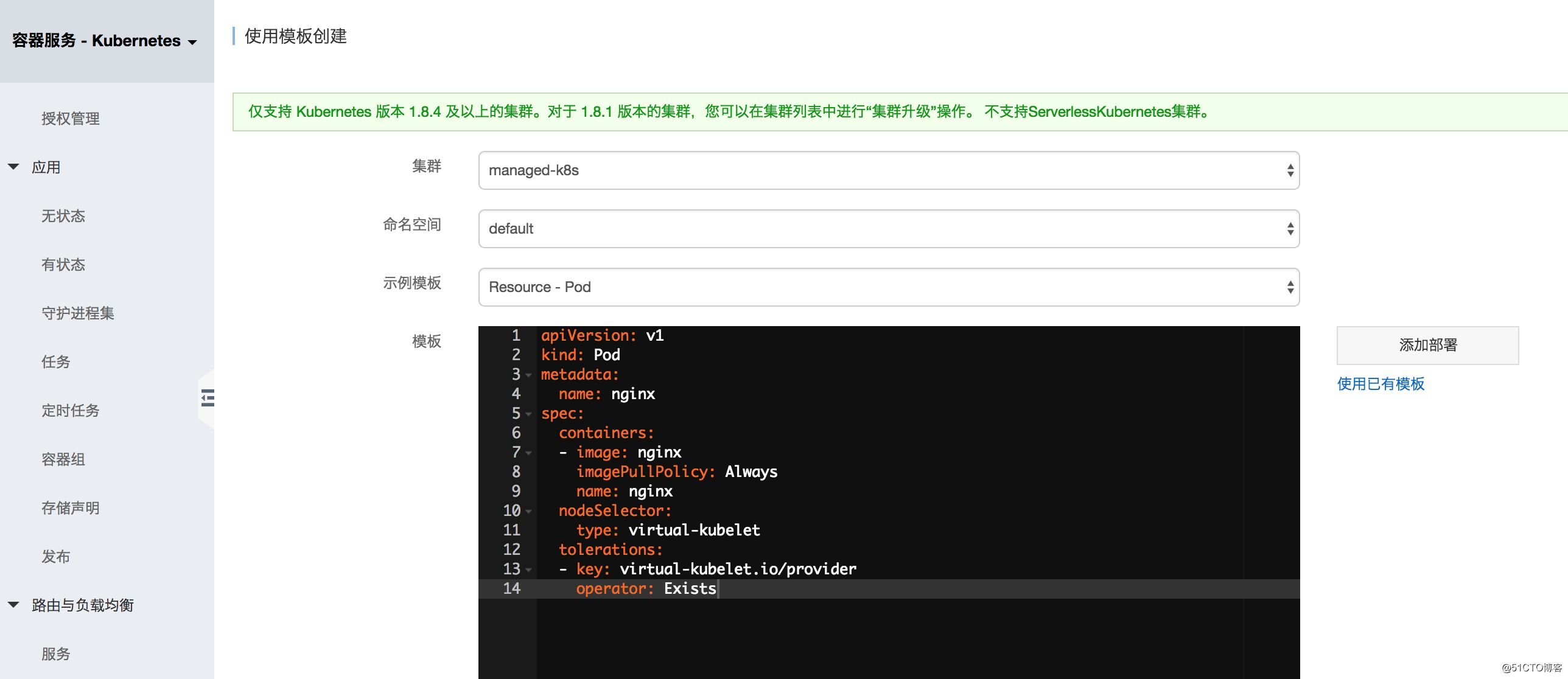 ACK容器服务发布virtual node addon，快速部署虚拟节点提升集群弹性能力