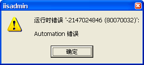 iisadmin_error.png