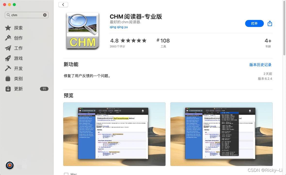 mac查看jdk8中文api_mac怎么查看api文档-CSDN博客