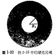 第二章 矢量分析插图93 第二章 矢量分析