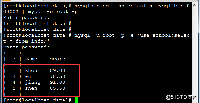 MySQL 增量备份与还原