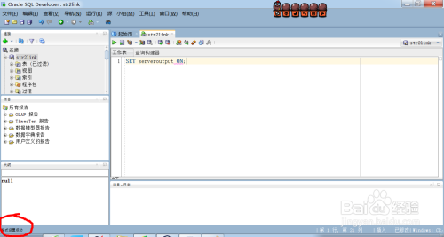 怎样把PL/SQLDeveloper字体调大