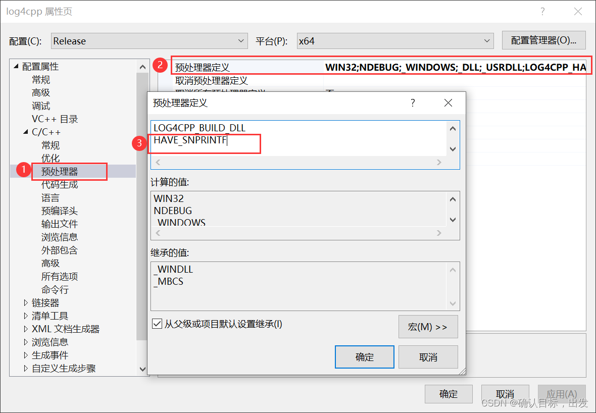 VS项目配置log4cpp_vs2015编译的log4cpp下载-CSDN博客